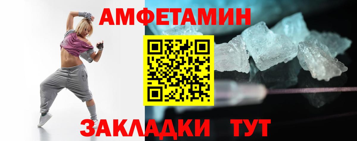 АМФЕТАМИН Розовый  Вход с VPN  Амфетамин  АМФ  Щёлково 