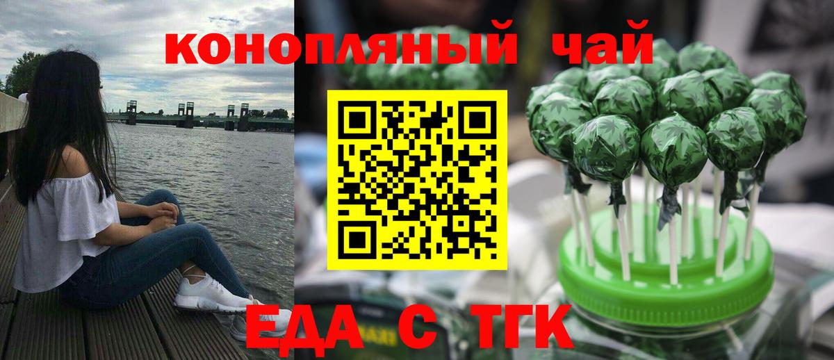 Cannafood конопля  Вход с VPN  Щёлково 