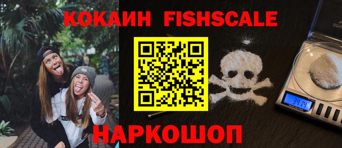 Меф МЯУ МЯУ   МЕТ  Вход с VPN  Cocaine  Кетамин  Бошки Шишки  Щёлково  ГАШИШ 