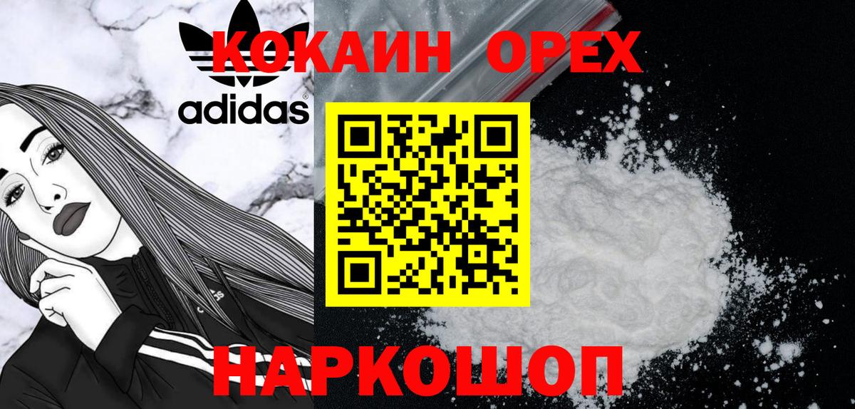 Cocaine Fish Scale  Cocaine Эквадор  Вход с VPN  Щёлково 