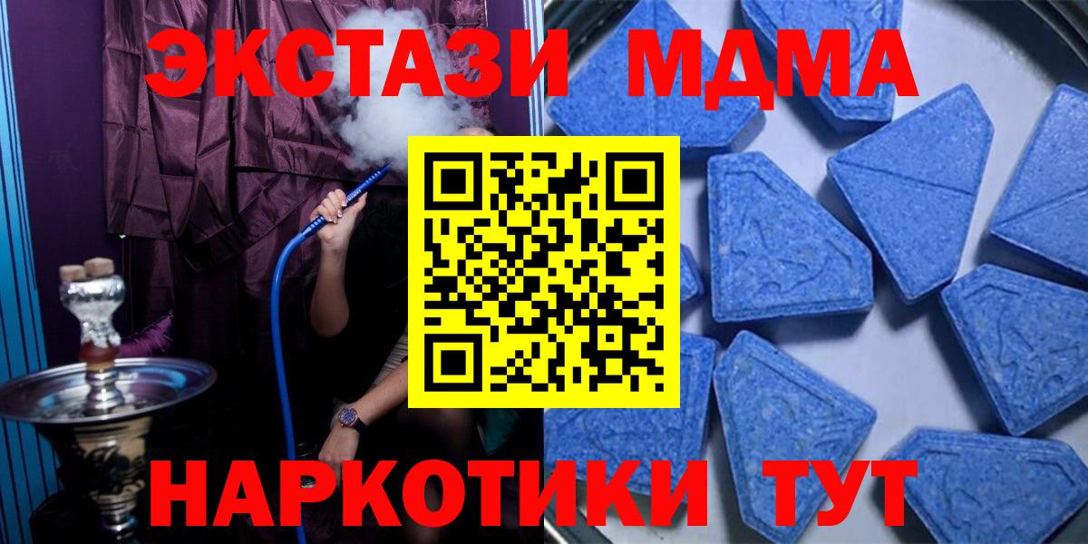 Экстази ешки  Вход с VPN  Щёлково  Экстази  Экстази 280 MDMA 