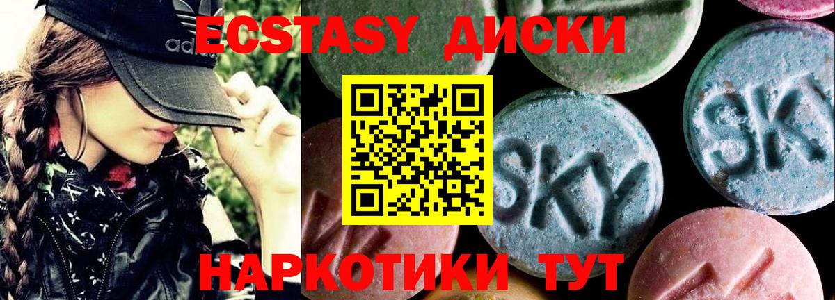 Ecstasy ешки Щёлково