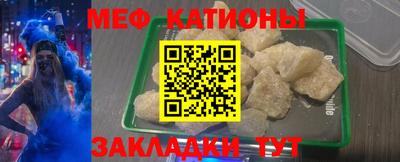 меф Севастополь