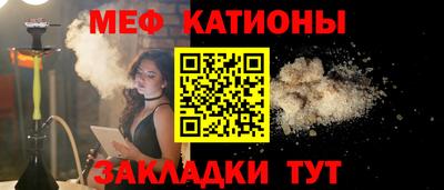 меф Севастополь