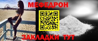 меф Севастополь