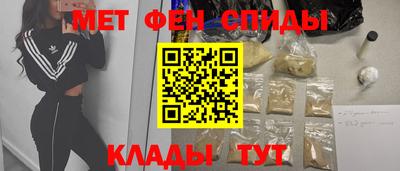 меф Севастополь