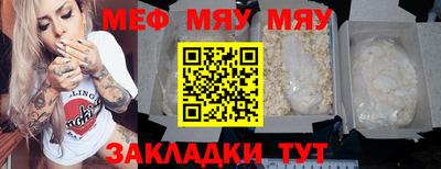 меф Севастополь