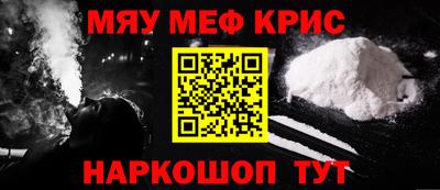 меф Севастополь