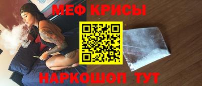 меф Севастополь