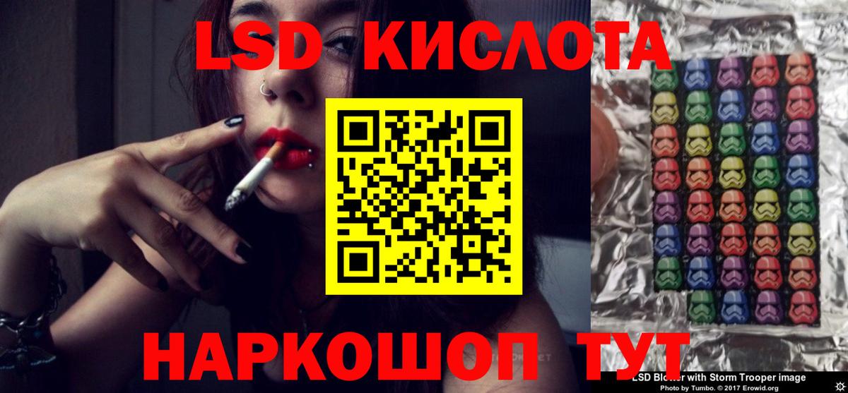 LSD-25 экстази ecstasy Щёлково