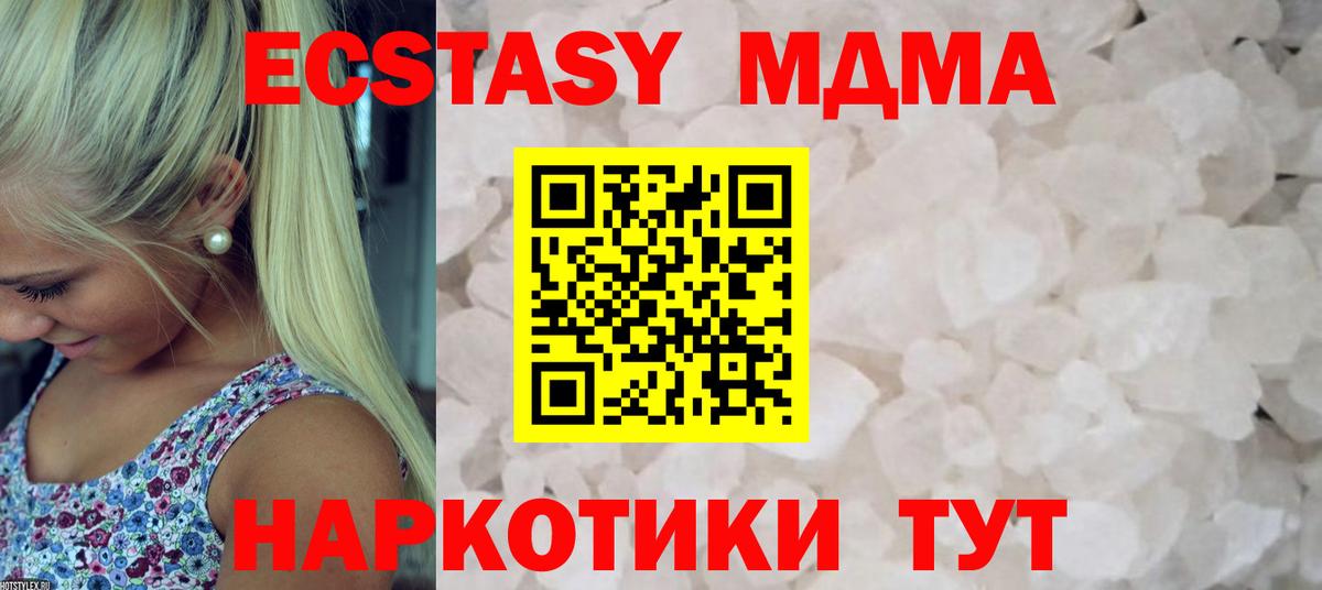 Щёлково  МДМА молли  Вход с VPN  МДМА  MDMA crystal 