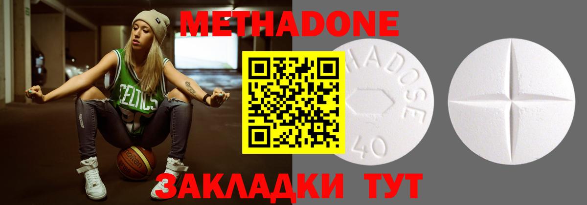 Щёлково  Метадон methadone  Вход с VPN  Метадон белоснежный 