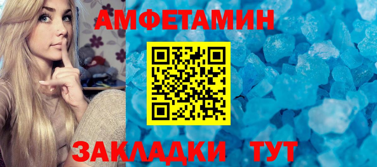 Щёлково  МЕТАМФЕТАМИН витя  МЕТАМФЕТАМИН витя  Вход с VPN 