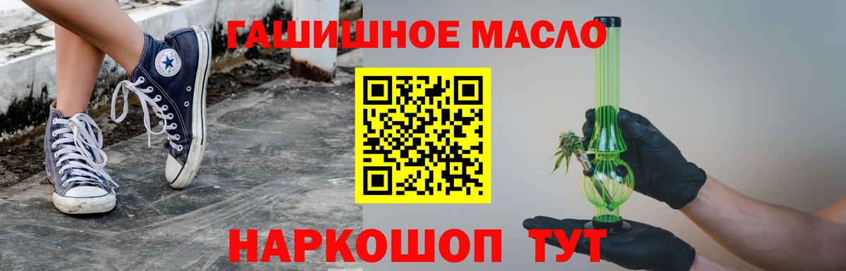 Щёлково  купить  цена  Дистиллят ТГК концентрат  Вход с VPN  ТГК вейп с тгк 